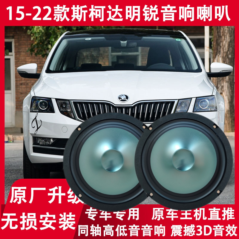 斯柯达15161718192122年明锐