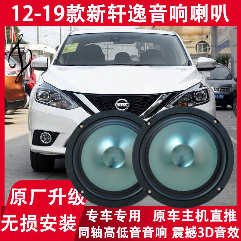 适用12141618年款新轩逸改装