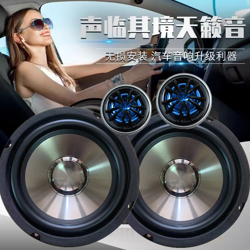 进口黑克仕新款6.5寸中低音套装喇叭车载扬声器无损同轴高音改装
