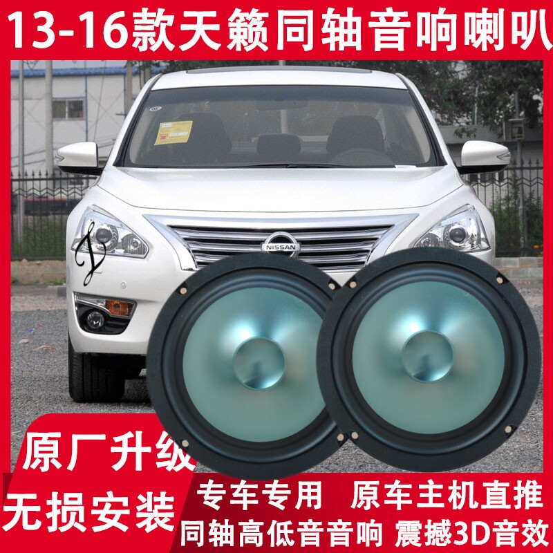 适用日产1314151617年款