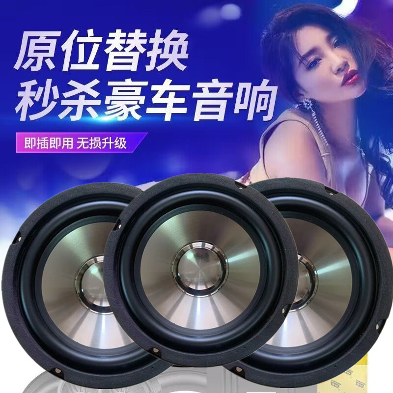 金属盆黑克仕汽车音响改装6.5寸高音重低音套装同轴喇叭适用车载