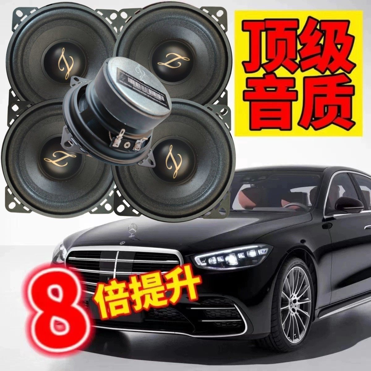 适用东风御EM26扬声器收音