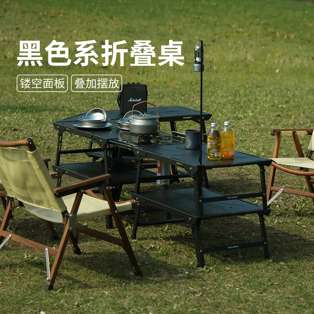 TNR野餐专业版户外露营升降IGT多功能便携式桌子野餐野营折叠桌