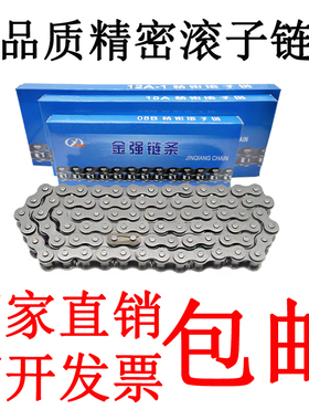 4分10a链条08b3分滚子06b2分04c5分6分1寸12a16a单双三排工业链条