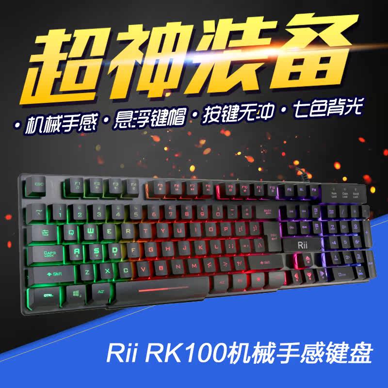 Rii RK100 Mechanics Feel keyboard Wired game keyboard Suspended luminescence Mechanics Feel keyboard CFin the Computer Hardware/Monitor/Computer Peripherals , Keyboard  category - from Buy2taobao.com to provide professional Taobao agent buy service
