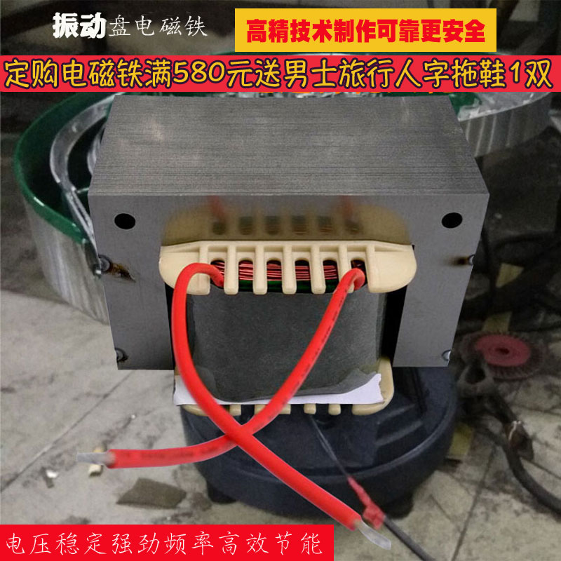 振动盘电磁铁纯铜线圈制作