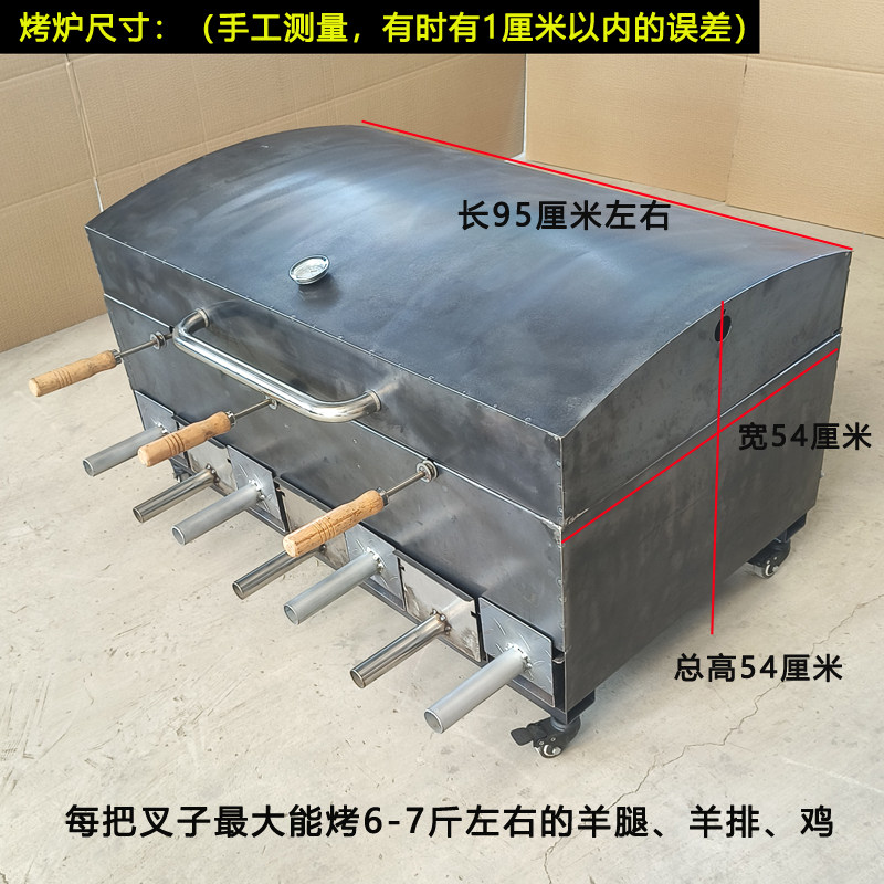 淄博带盖全自动烤羊腿专用炉子加厚无烟木炭烤羊排架子电动家商用