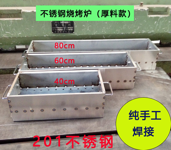 户外木炭老式不锈钢烧烤炉子加厚烧烤架神器白钢羊肉串碳烤箱家用