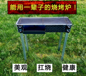 加厚木炭花纹板烧烤炉子商用焊接柳叶板碳烤架家用钢板羊肉串烤箱