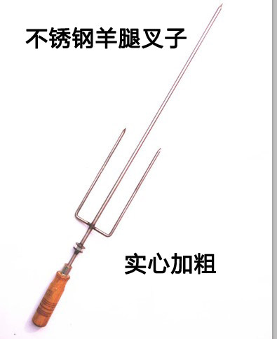 加粗不锈钢羊腿叉子加长烤羊排专用叉子3齿家用木柄木把手烤鸡插