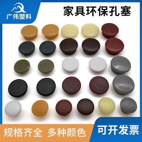 遮丑防盗门螺丝孔盖塑料孔塞