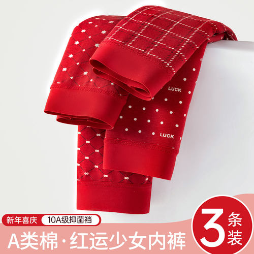 本命年红色棉质内裤女