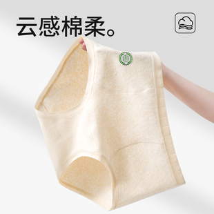 素肌棉A类内裤女士纯棉抗菌加长裆高腰收腹女生三角短裤彩棉