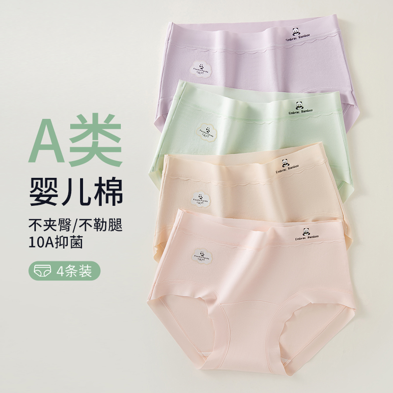 纯棉加长档无痕中腰少女三角短裤