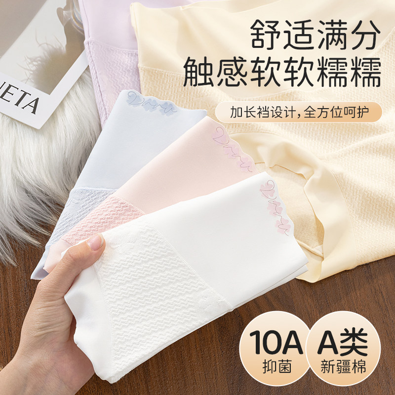 纯棉高腰四叶草棉柔女生内裤