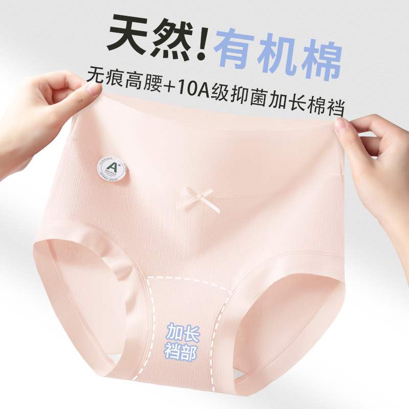 A类婴儿棉女生高腰天然纯棉内裤