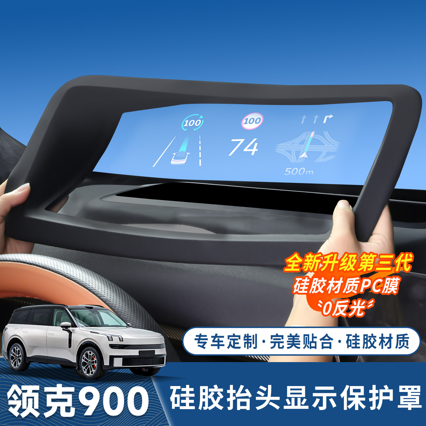 适用于领克900抬头显示保护罩HUD防灰尘防护盖汽车内防护配件改装,汽车用品/电子/清洗/改装,抬头显示/HUD,淘宝优惠券,粉丝福利购,淘宝优惠卷