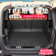 适用奇瑞icarv27后备箱垫tpe尾箱垫环保无味后备箱垫防水脚垫改装