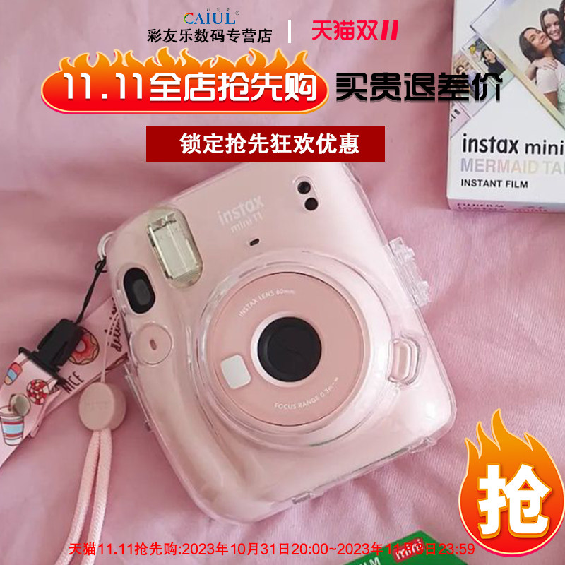 【双十一抢先购】2023新款适用于富士拍立得mini11相机保护壳相片袋水晶壳相纸照片收纳专用防水防尘保护套怎么样,好用不?