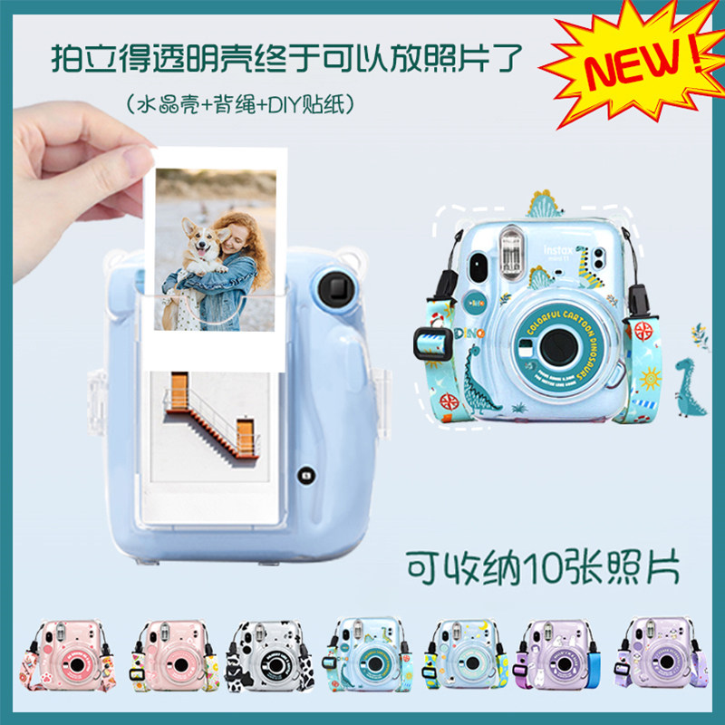 2023新款适用于富士拍立得mini11相机保护壳相片袋水晶壳相纸照片收纳专用防水防尘保护套怎么看?