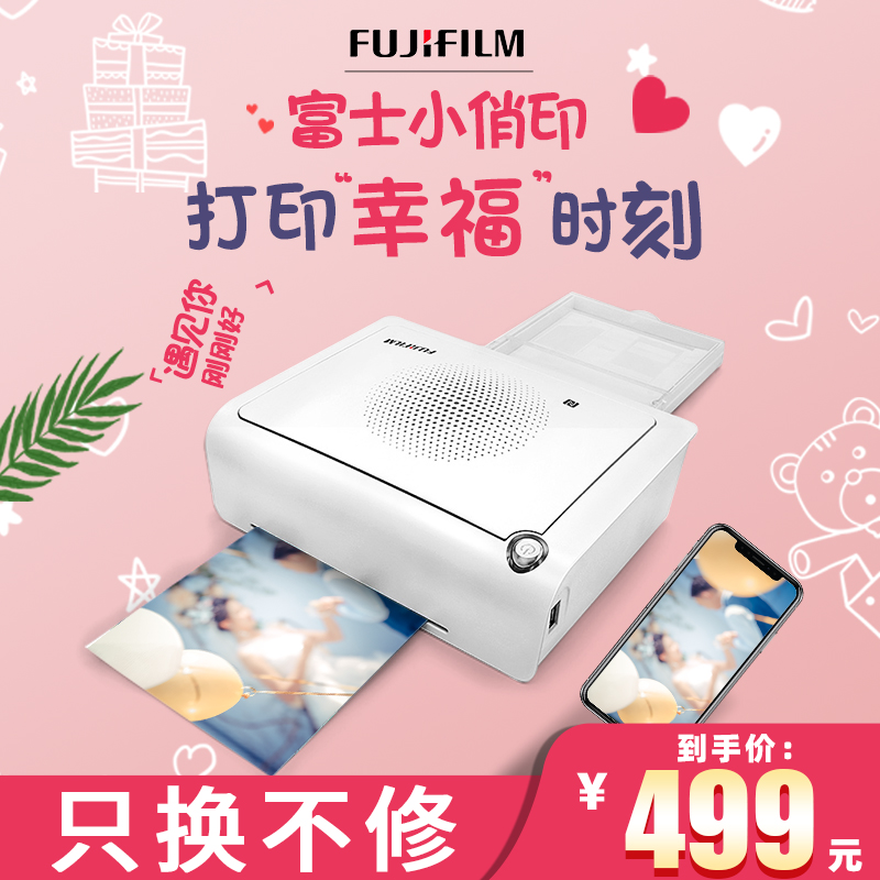 (用1元券)FUJI富士小俏印Smart手机照片打印机6寸家用小型便携式彩色热升华冲印手帐拍