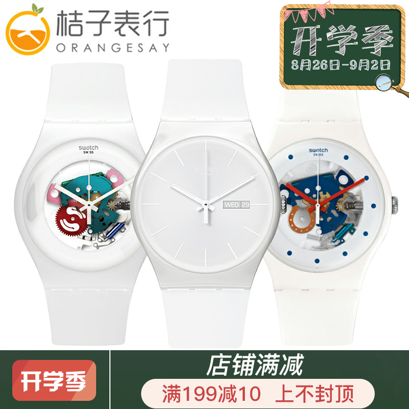 Swatch˹ÎÖç÷ÊÖ±íÅ® Ô´´ÏµÁÐ ´¿°×ÊçŮѧÉúÅ®±í ¾»°×ÎÞаSUOW701