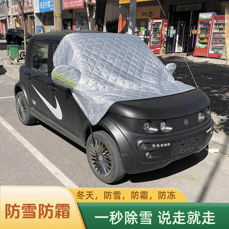 森地电动四轮车专用遮雪挡新能源挡风玻璃防冻罩防霜老年代代步车,汽车用品/电子/清洗/改装,遮雪挡,淘宝优惠券,粉丝福利购,淘宝优惠卷