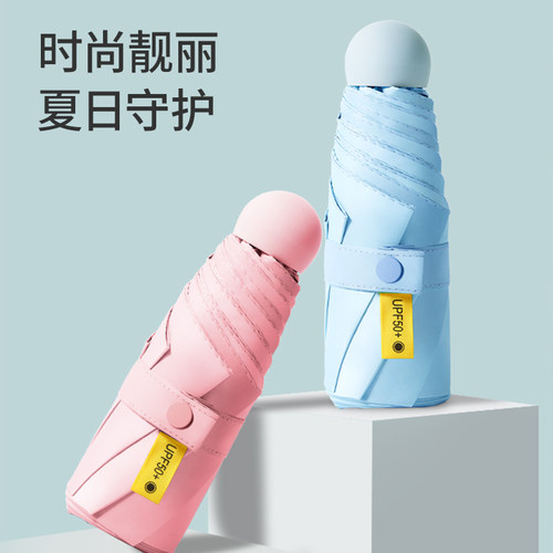 五折伞女晴雨防晒小巧便携黑胶