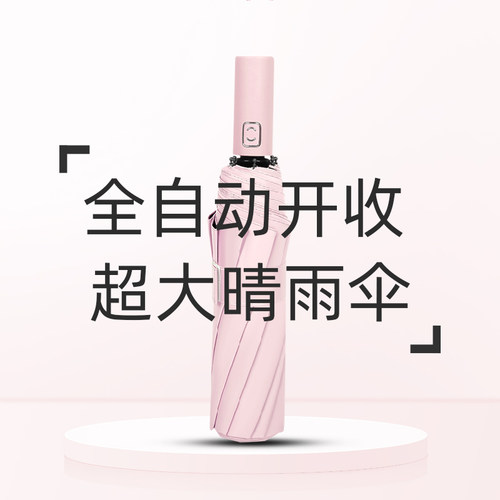 女折叠晴雨两用伞防晒防紫外线