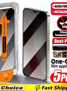 1-5PCS Privacy Dust Free Easy Install Screen Protector For S