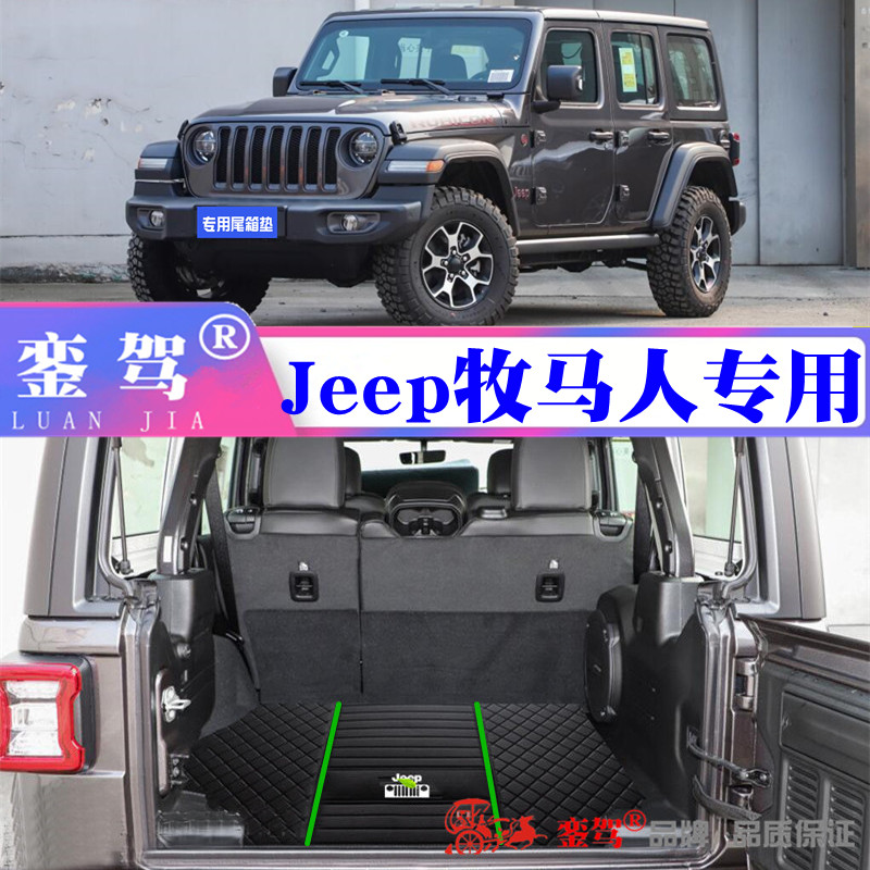 Jeep牧马人专车专用环保无味防滑耐磨