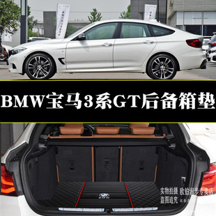 328i 340i 330i尾箱垫后仓垫改 宝马3系GT专用后备箱垫GT320i 21款