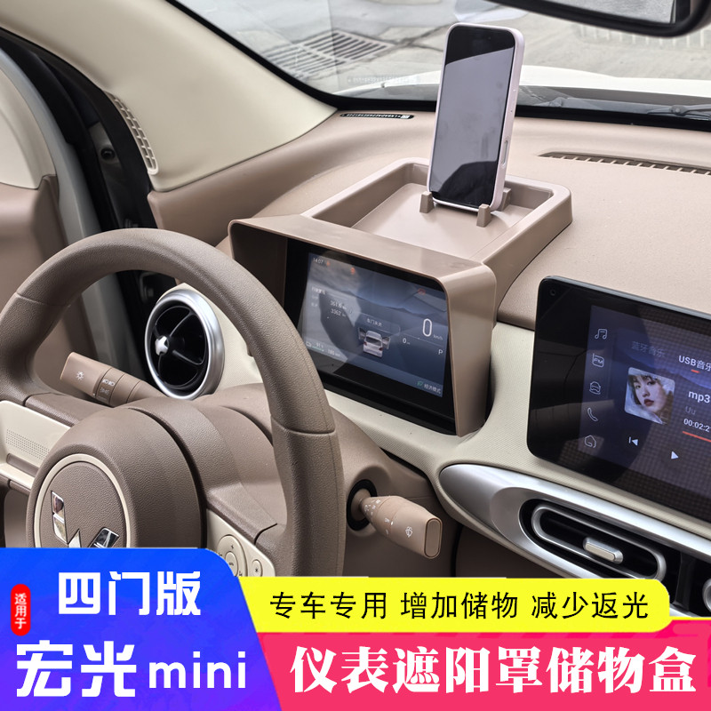 25款五菱宏光miniev四门车载收纳箱/袋/盒