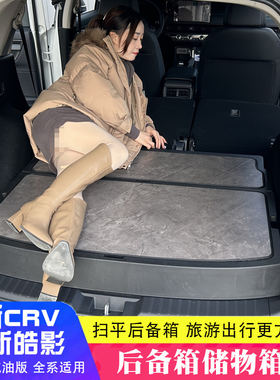 CRV皓影储物箱混动版均适用