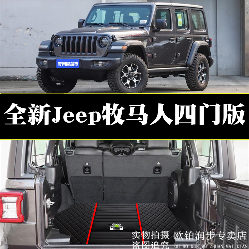 Jeep专车专用环保无异味防水耐磨