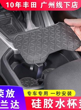 适用于丰田20-24款荣放RAV4改装防滑垫威兰达水杯中控副驾驶储物