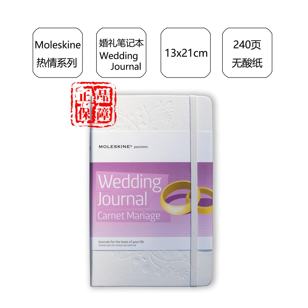 Moleskine笔记本热情系列婚礼本Passions Journal Wedding记事本