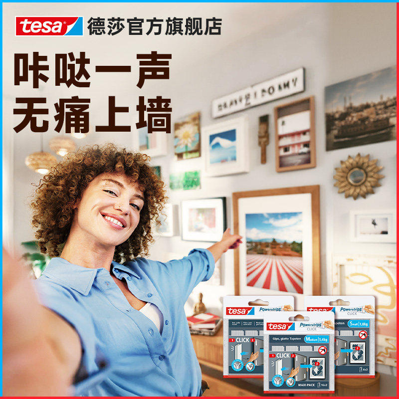 挂画神器免打孔德莎魔力扣相框无痕钉免打孔婚纱照不伤墙强力挂画