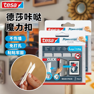 魔力扣挂画神器免打孔无痕钉挂钩魔术贴相框装饰咔哒扣强力双面胶