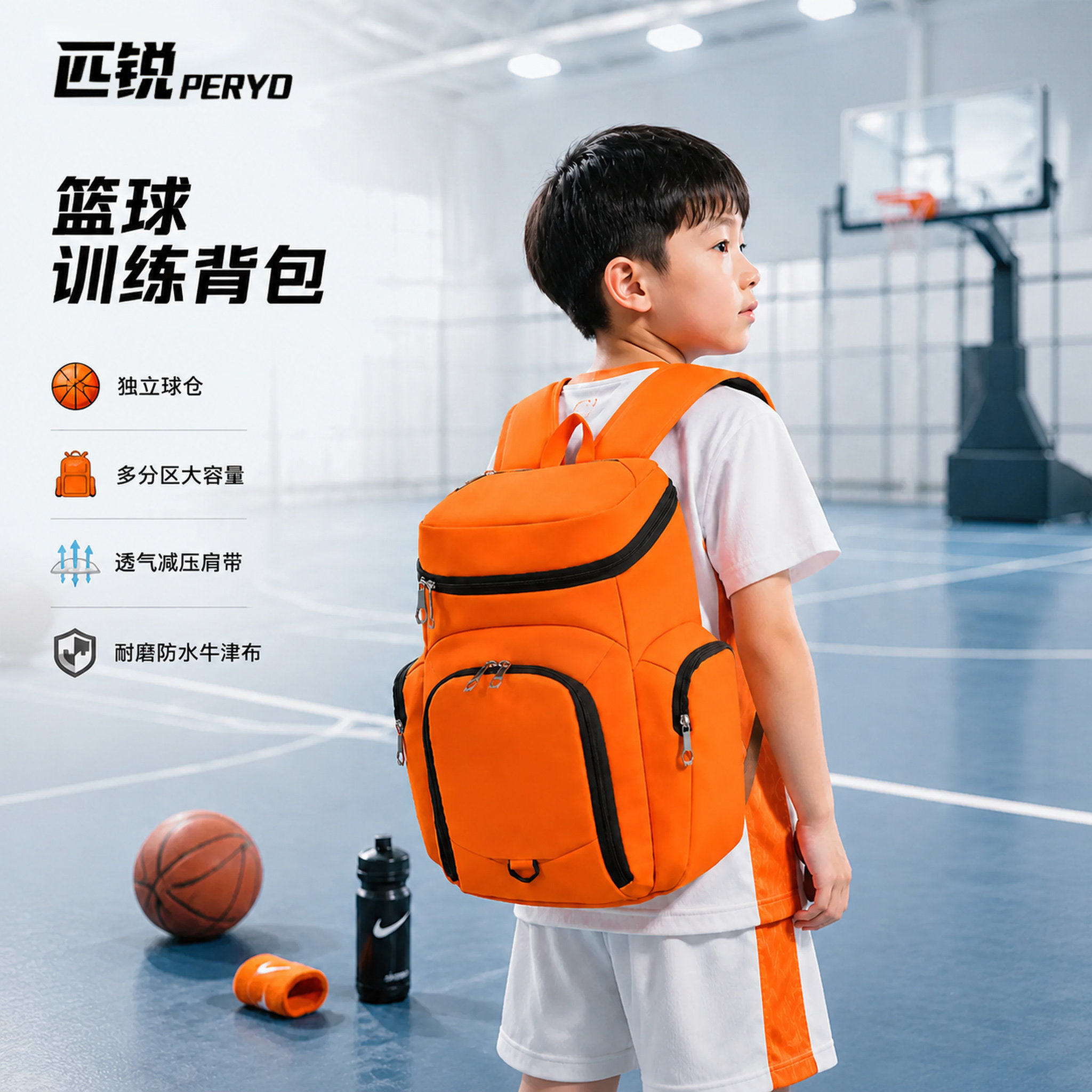 匹锐儿童成人通用篮球训练背包大容量户外足球装备收纳包双肩包
