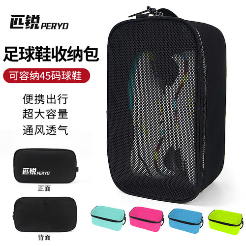 鞋包收纳包防水收纳袋定制鞋袋