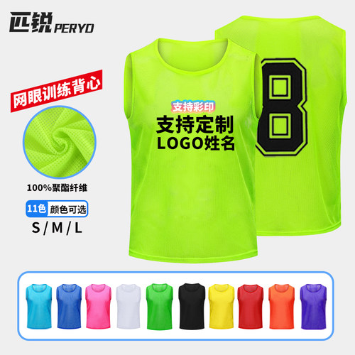 匹锐对抗服对抗衫马甲定制