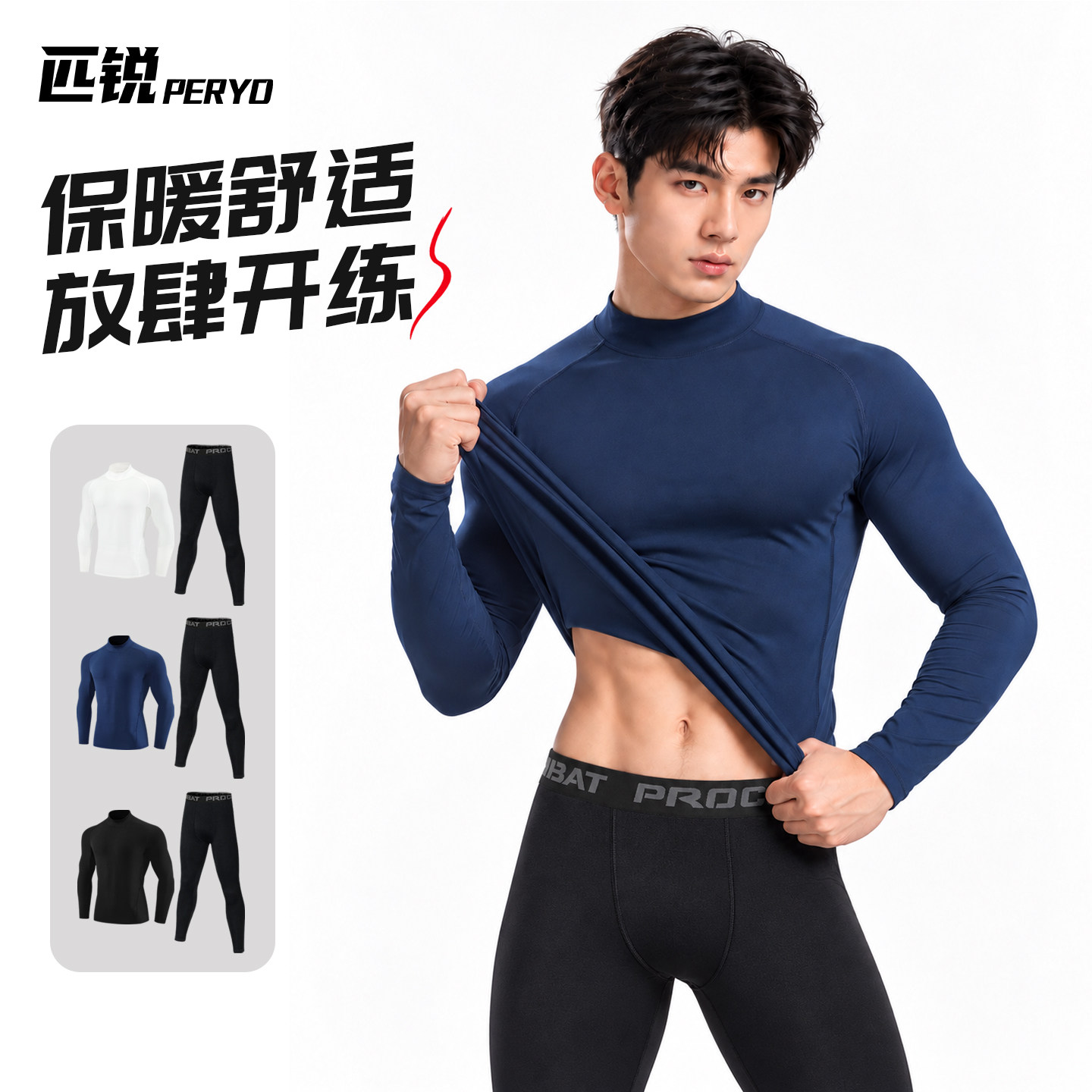 匹锐紧身衣男速干足球篮球跑步压缩打底裤高弹健身服套装黑色加绒