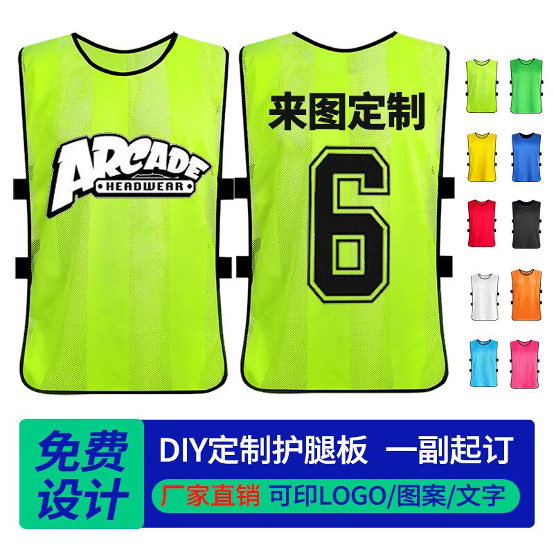 匹锐可定制条纹网眼对抗服图片