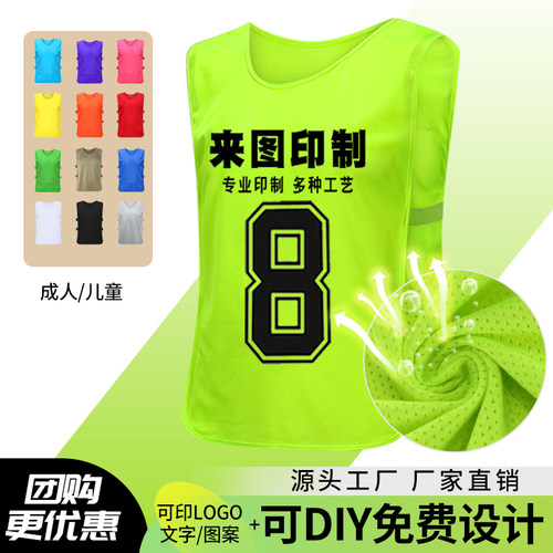 网眼分队服背心对抗服匹锐
