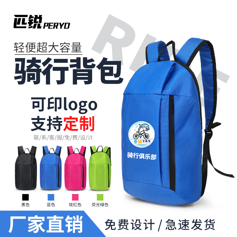 骑行双肩包匹锐轻便迷你