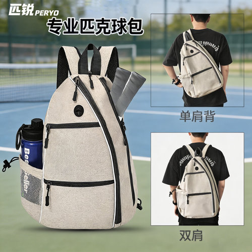 匹锐专业匹克球包球拍双肩包