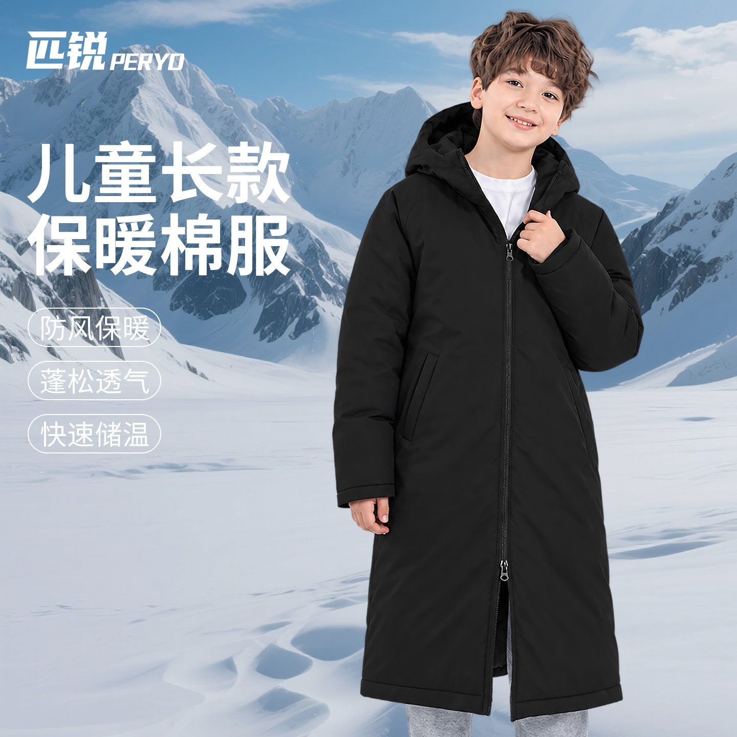 匹锐儿童运动棉服男童足球训练中长款棉衣小学生保暖加厚外套棉袄