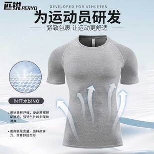 紧身运动服篮球训练上衣速干短袖短跑健身马拉松长跑服高弹健身服