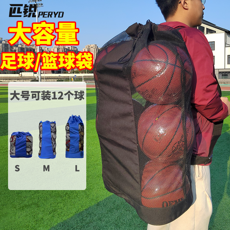 篮球网兜大容量球包收纳袋幼儿园足球网兜排球大网袋球袋双肩专用,运动/瑜伽/健身/球迷用品,篮球包/篮球袋,淘宝优惠券,粉丝福利购,淘宝优惠卷